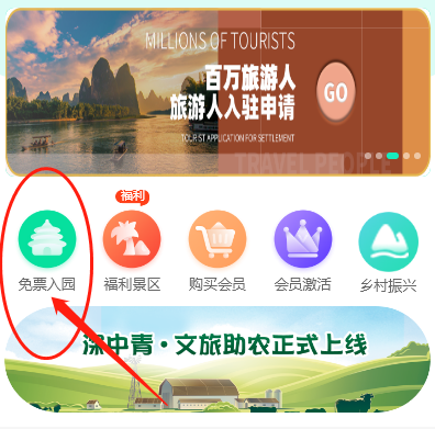 江津免费旅游卡系统|领取免费旅游卡方法